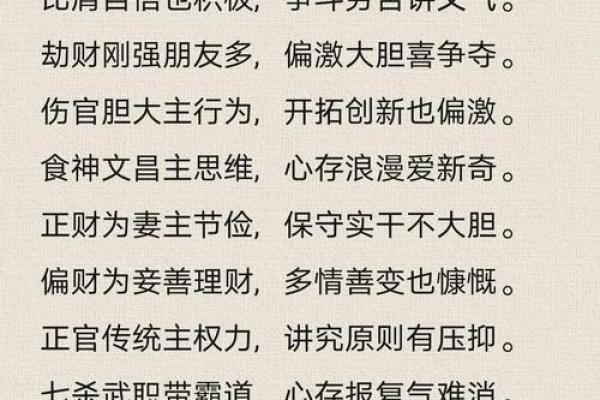 八字算命解释,最全八字解析