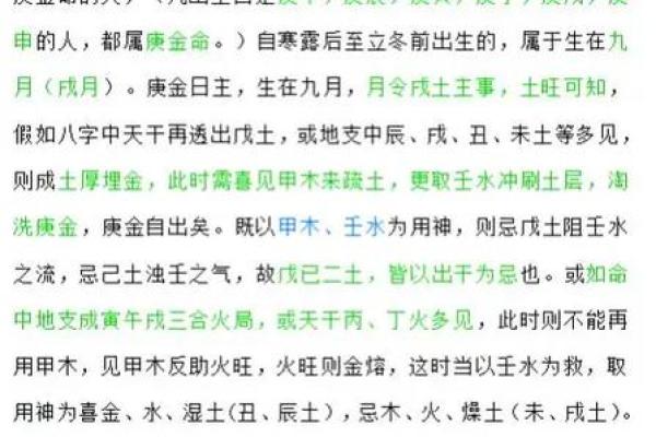 八字算命解释,最全八字解析