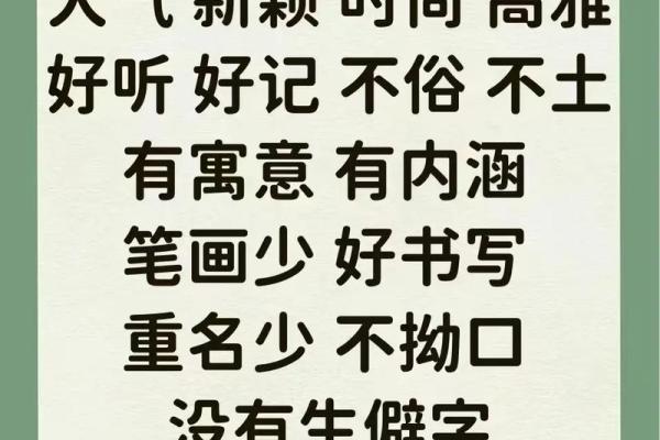 晚上12点出生的属蛇男孩怎样起名，宜用什么字姓名