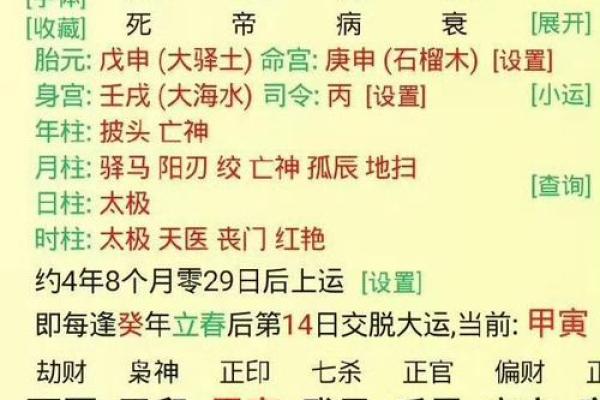 从格八字富贵程度