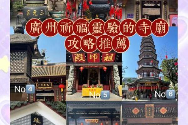 广州求姻缘算命 广州哪里可以求姻缘签？