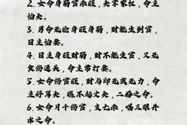 八字看姻缘，你什么时候能够结婚