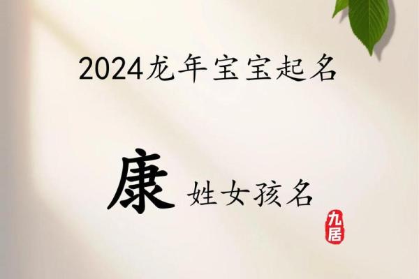 康姓女孩名字大全-康姓女孩起名字大全-康姓名字大全姓名