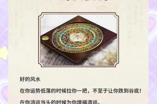 影响家庭和睦的风水有哪些