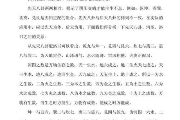八宅风水：八宅真法风水秘传