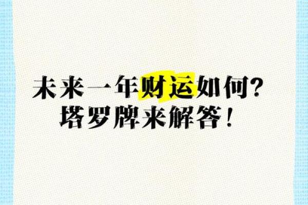 塔罗测试：十一月财运情况如何？