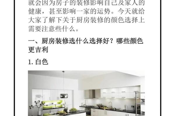 家庭装修风水学有什么风水讲究