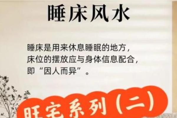 风水：增强情感婚姻的风水技巧