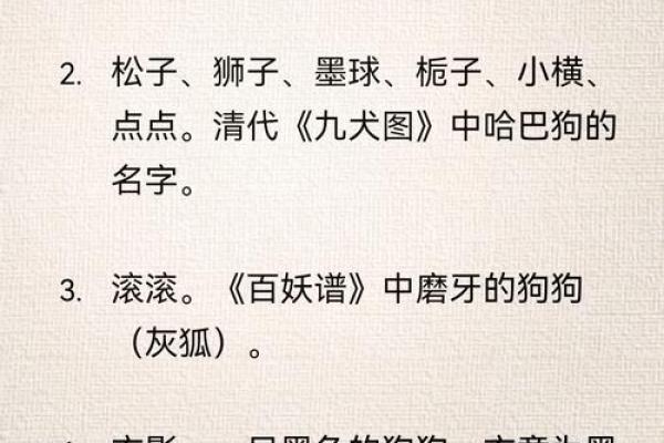 4月份出生的属狗男孩起什么名字好姓名