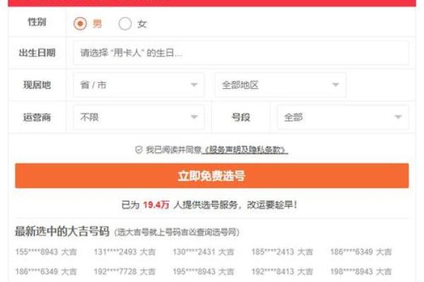 数字吉凶测试查询门牌号码是多少