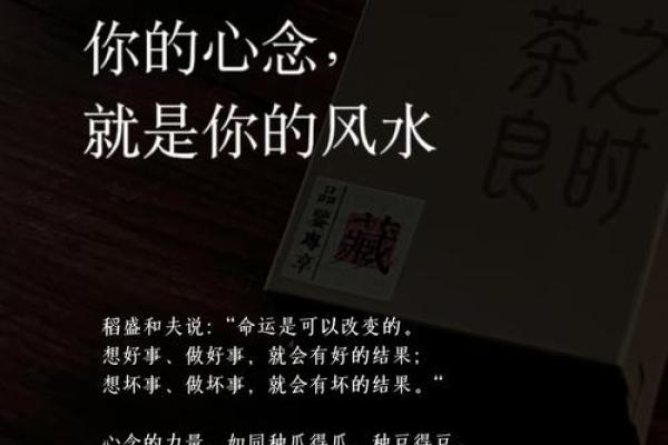 如何利用风水让自己能心想事成