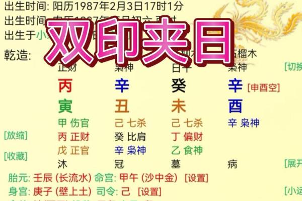 八字天地合