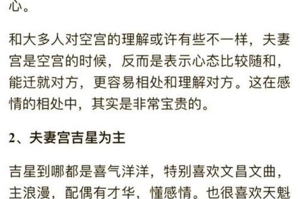 男女合八字,婚姻算命最准的免费网站