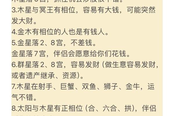 四个步骤教你如何解读星盘,解开命运之谜！