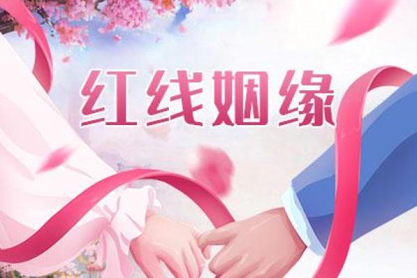 算命姻缘牵线