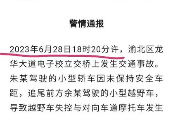 车牌号的风水讲究你知道吗？