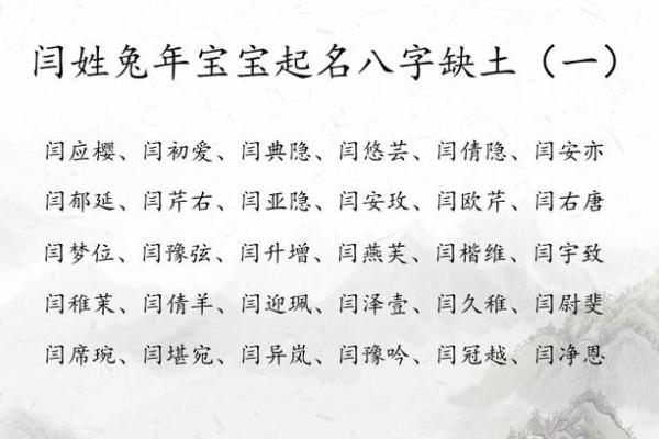 八字属土的字大全
