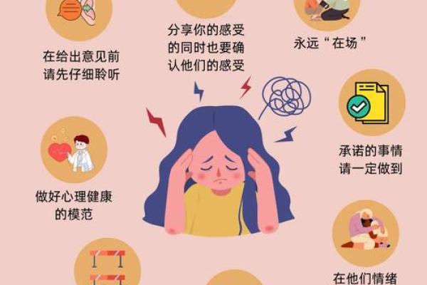 叛逆小孩八字分析及改善方法，了解如何化解孩子叛逆情绪