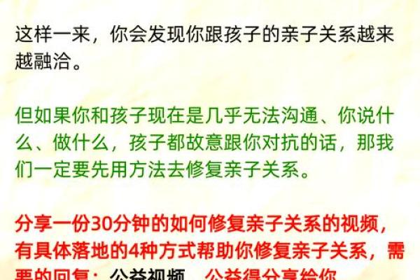 叛逆小孩八字分析及改善方法，了解如何化解孩子叛逆情绪