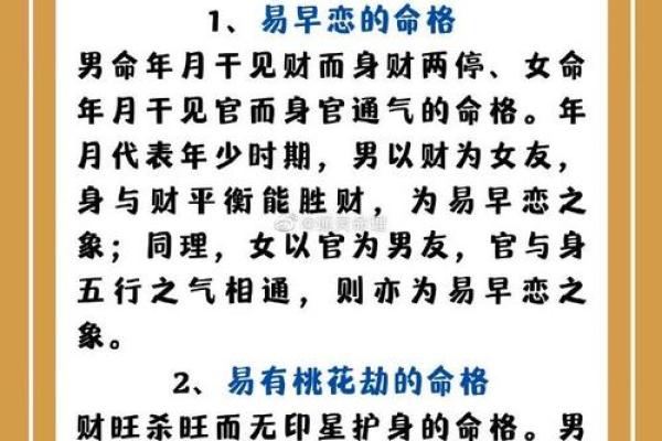 八字算命算婚姻命理八字测算婚姻感情详解周易批八字看婚姻姻缘运势好坏