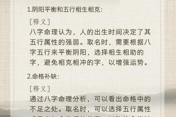 2024年农历十月二十出生的宝宝生辰八字命理解析