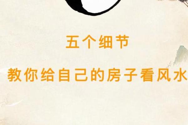 风水学入门基础知识，博大精深