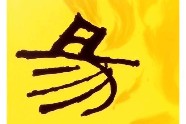 营造风水宝地之风水小太极