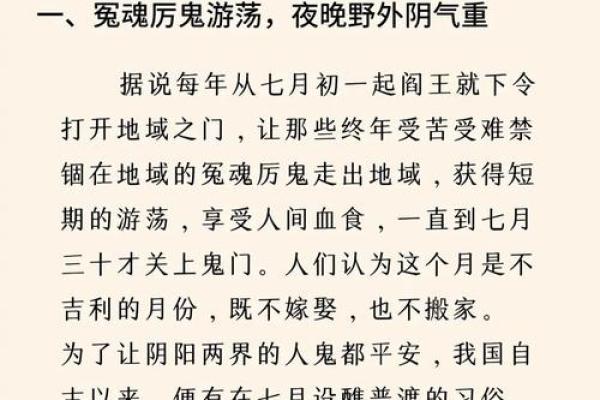 风水观点七月半被鬼附身的症状解释