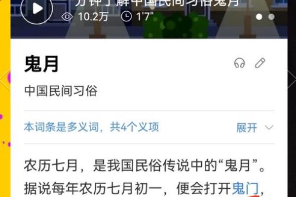 风水观点七月半被鬼附身的症状解释