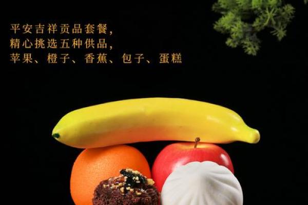 风水祭奠上坟必备三种点心是什么