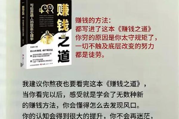 商业风水，在成功之路上选对门