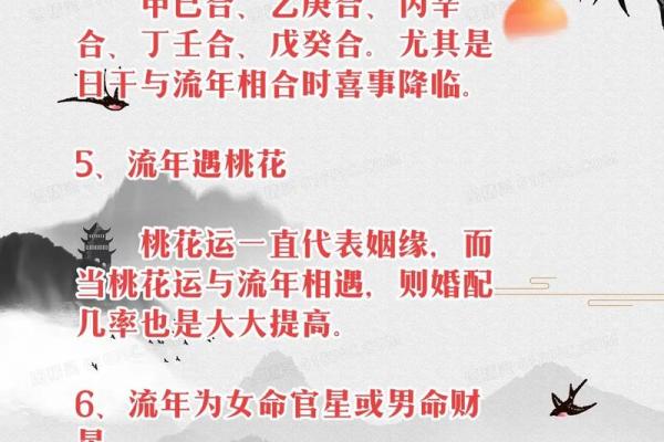 八字动婚