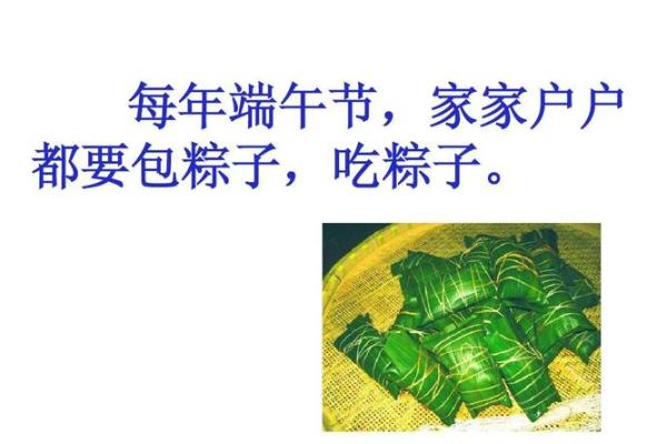 每年端午节为什么吃粽子风水知识