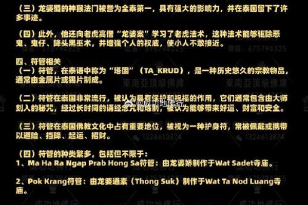 父母和合术需要彼此之间的八字 做和合术注意事项