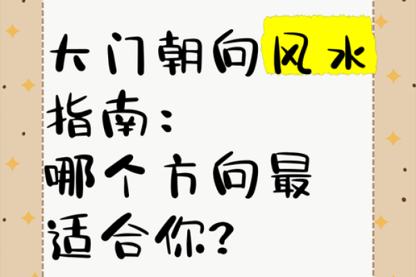 大门对大门的风水化解_大门对公用门好吗