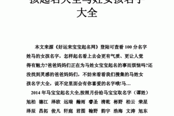 如何给六月份出生的属马的男宝宝取名字姓名