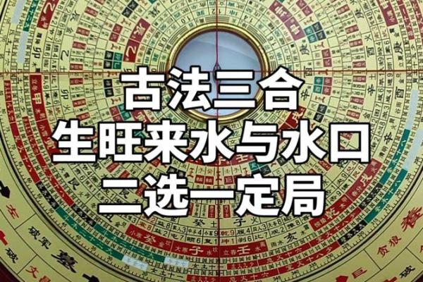 发散风水