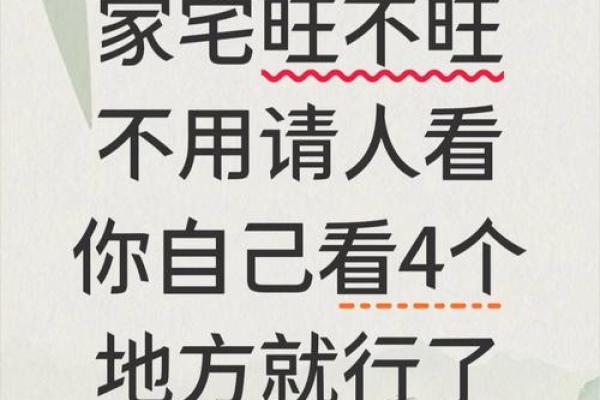 为何单身？或许是住宅风水问题
