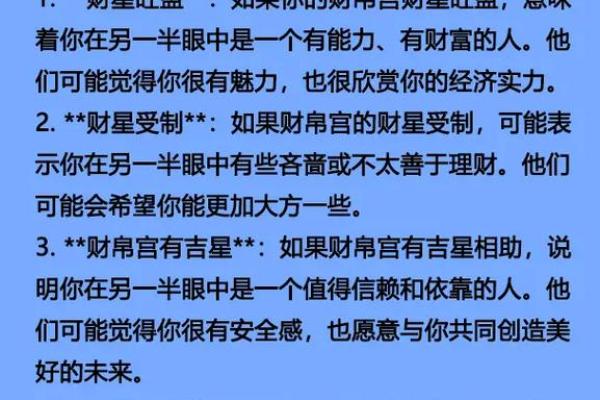 紫薇斗数财帛宫天官