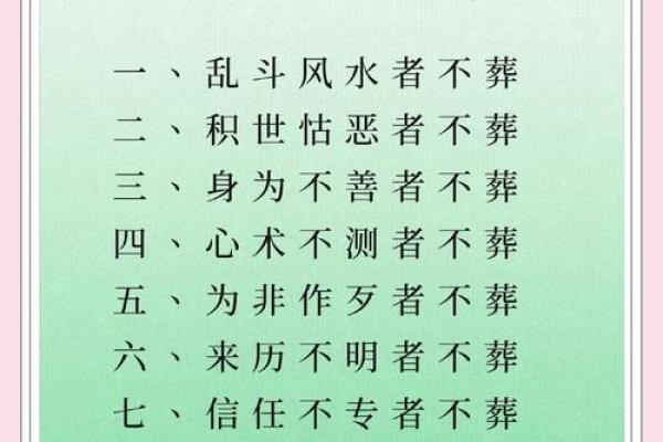 要谨防！妨害婚恋的十五种风水