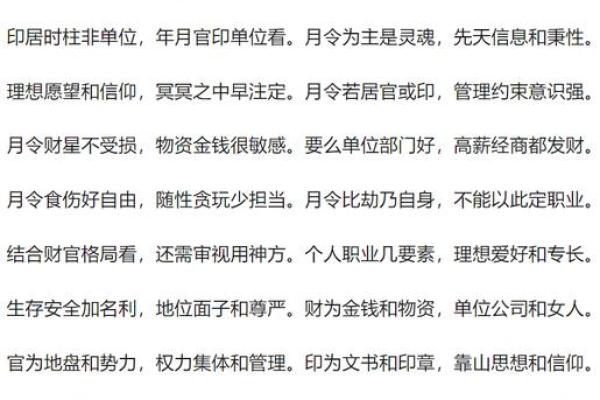 八字断金口诀重要吗
