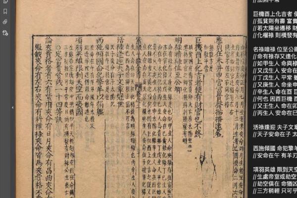 在线阅读紫微斗数全书 紫微斗数书籍在线阅读下载？