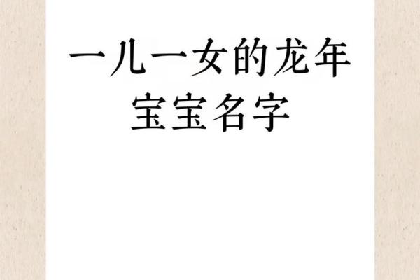 11月份出生的属龙男孩该怎样取名字姓名