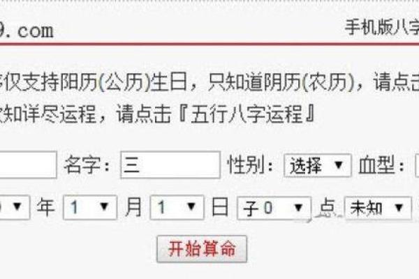 八字名字测试打分的简单介绍