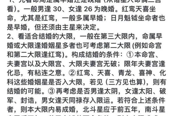 紫薇斗数算大限准吗