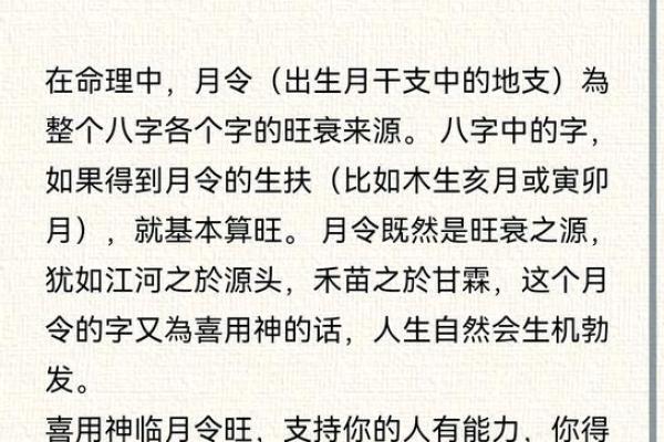 如何判断八字