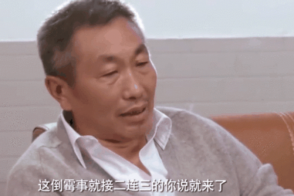房子风水不好表情包