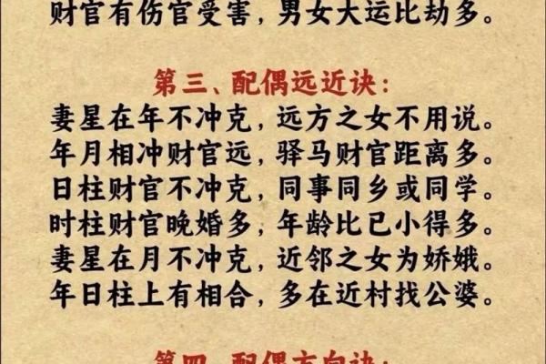 姻缘测试周易