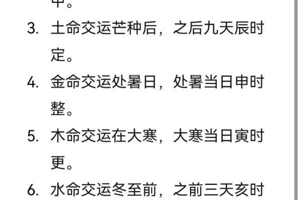 周易八字免费测算,八字算命测一生命运