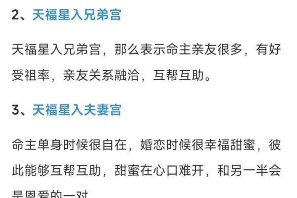 阴煞在紫微斗数是什么意思 紫微斗数阴煞在命宫？